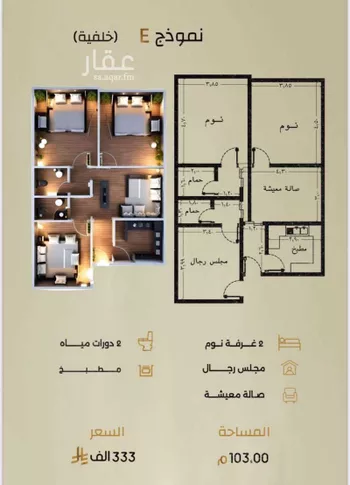 عمارة للبيع في شارع ابو الحسن بن مسعود , حي الربوة, مدينة جدة, منطقة مكة المكرمة صورة 3