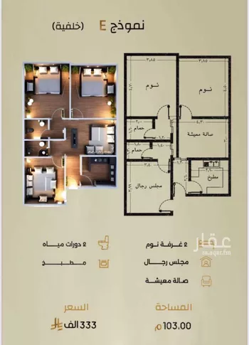 عمارة للبيع في شارع ابو الحسن بن مسعود , حي الربوة, مدينة جدة, منطقة مكة المكرمة صورة 2