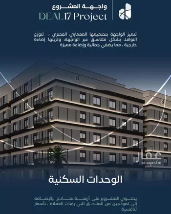 شقة للبيع في شارع جبل طارق, حي مشرفة, مدينة جدة, منطقة مكة المكرمة