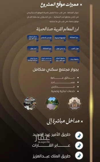 شقة للبيع في شارع ابن نجيم, حي الصواري, مدينة جدة, منطقة مكة المكرمة صورة 3