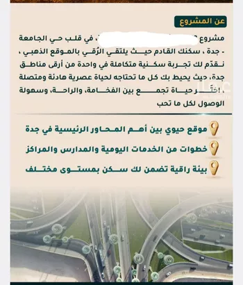شقة للبيع في شارع الاسود, حي الثغر, مدينة جدة, منطقة مكة المكرمة صورة 3