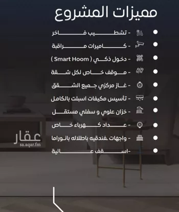 شقة للبيع في شارع عرابه ابن شماخ, حي النزهة, مدينة جدة, منطقة مكة المكرمة