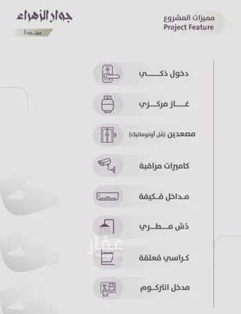 شقة للبيع في شارع عوف الجثممي, حي الزهراء, مدينة جدة, منطقة مكة المكرمة صورة 2