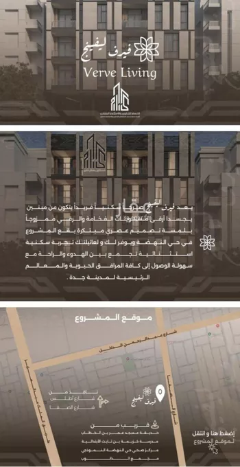شقة للبيع في شارع غزوه بدر, حي النهضة, مدينة جدة, منطقة مكة المكرمة صورة 3