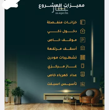 شقة للبيع في شارع الاسود, حي الثغر, مدينة جدة, منطقة مكة المكرمة