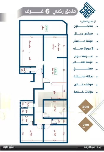 شقة للبيع في شارع عرابه ابن شماخ, حي النزهة, مدينة جدة, منطقة مكة المكرمة