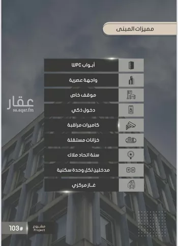 شقة للبيع في شارع إبراهيم بن فتوح العقيلي, حي الصواري, مدينة جدة, منطقة مكة المكرمة صورة 2