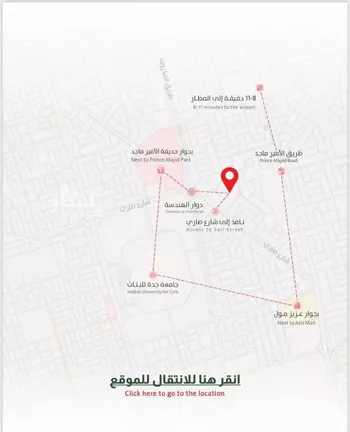 شقة للبيع في شارع ربيعة بن سعد, حي الربوة, مدينة جدة, منطقة مكة المكرمة صورة 5