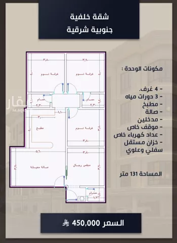 شقة للبيع في شارع الامير عبدالمجيد, حي الصواري, مدينة جدة, منطقة مكة المكرمة صورة 2