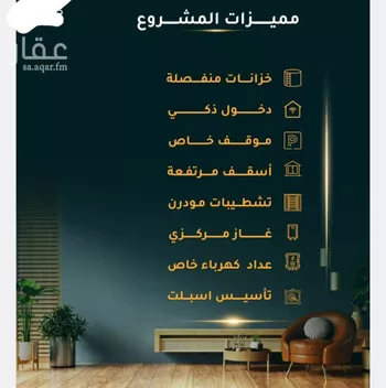 شقة للبيع في شارع الاسود, حي الثغر, مدينة جدة, منطقة مكة المكرمة صورة 2