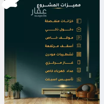 شقة للبيع في شارع الاسود, حي الثغر, مدينة جدة, منطقة مكة المكرمة