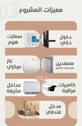 شقة للبيع في شارع احمد محمد السباعي, حي الروضة, مدينة جدة, منطقة مكة المكرمة صورة 2