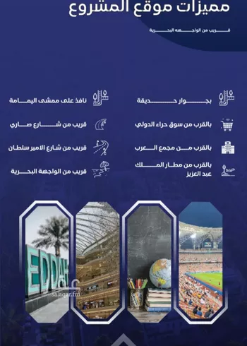 شقة للبيع في شارع مواكب النصر, حي السلامة, مدينة جدة, منطقة مكة المكرمة صورة 2