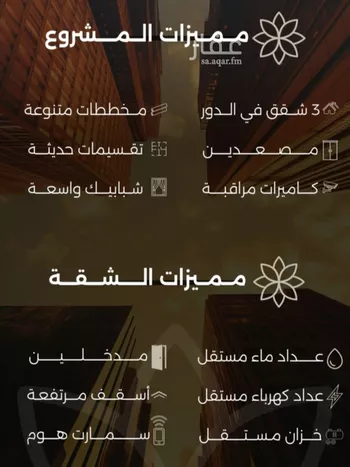شقة للبيع في شارع احمد بن طلحه, حي الصفاء, مدينة جدة, منطقة مكة المكرمة صورة 3