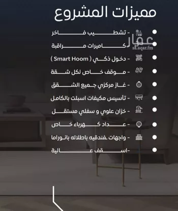 شقة للبيع في شارع عرابه ابن شماخ, حي النزهة, مدينة جدة, منطقة مكة المكرمة صورة 2