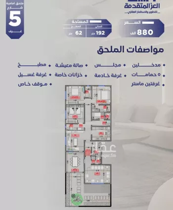شقة للبيع في شارع مواكب النصر, حي السلامة, مدينة جدة, منطقة مكة المكرمة صورة 2