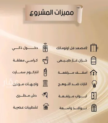 شقة للبيع في شارع زيد بن قيس, حي الفيصلية, مدينة جدة, منطقة مكة المكرمة صورة 2