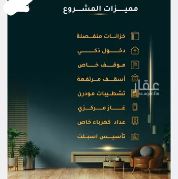 شقة للبيع في شارع الاسود, حي الثغر, مدينة جدة, منطقة مكة المكرمة صورة 3
