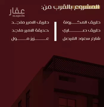 شقة للبيع في شارع يزيد بن معاويه, حي الفيصلية, مدينة جدة, منطقة مكة المكرمة
