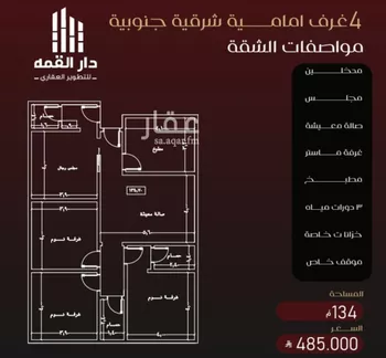 شقة للبيع في شارع يزيد بن معاويه, حي الفيصلية, مدينة جدة, منطقة مكة المكرمة صورة 2
