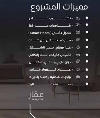 شقة للبيع في شارع عرابه ابن شماخ, حي النزهة, مدينة جدة, منطقة مكة المكرمة صورة 3