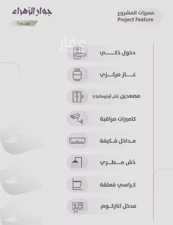 شقة للبيع في شارع عوف الجثممي, حي الزهراء, مدينة جدة, منطقة مكة المكرمة صورة 2