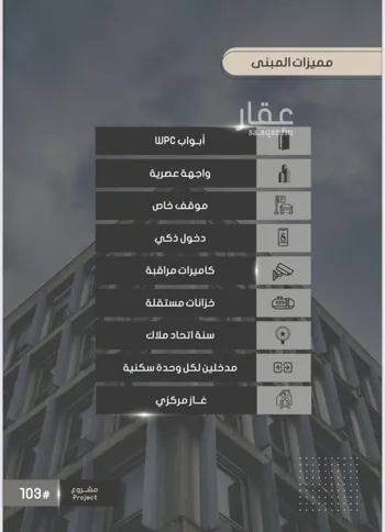 شقة للبيع في شارع إبراهيم بن فتوح العقيلي, حي الصواري, مدينة جدة, منطقة مكة المكرمة صورة 2