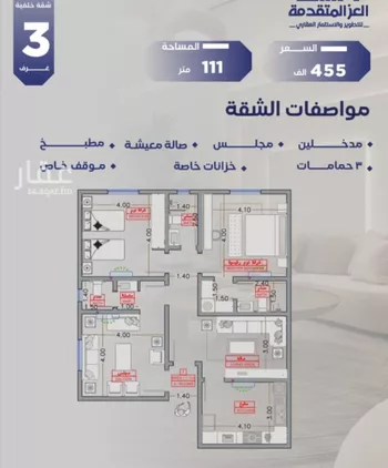 شقة للبيع في شارع مواكب النصر, حي السلامة, مدينة جدة, منطقة مكة المكرمة صورة 2