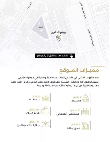 شقة للبيع في شارع الناصر بن الأحمر, حي الصفاء, مدينة جدة, منطقة مكة المكرمة صورة 3