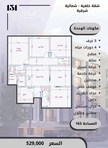 شقة للبيع في شارع الامير عبدالمجيد, حي الصواري, مدينة جدة, منطقة مكة المكرمة صورة 2