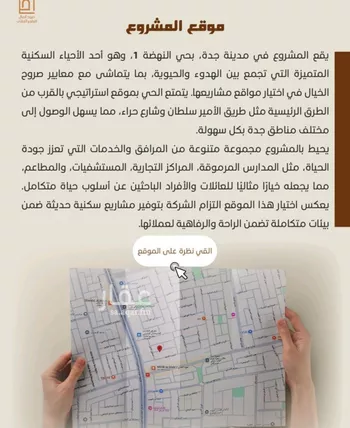 شقة للبيع في شارع خلاصه الزهر, حي النهضة, مدينة جدة, منطقة مكة المكرمة صورة 2
