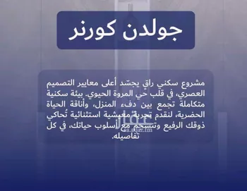 شقة للبيع في شارع عمره النجاريه, حي المروة, مدينة جدة, منطقة مكة المكرمة صورة 2