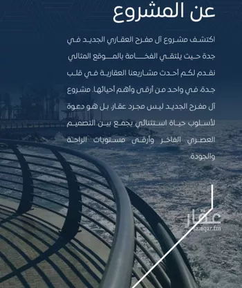 شقة للبيع في شارع عرابه ابن شماخ, حي النزهة, مدينة جدة, منطقة مكة المكرمة صورة 2