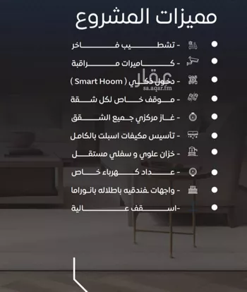 شقة للبيع في شارع عرابه ابن شماخ, حي النزهة, مدينة جدة, منطقة مكة المكرمة صورة 2