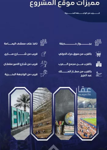 شقة للبيع في شارع مواكب النصر, حي السلامة, مدينة جدة, منطقة مكة المكرمة