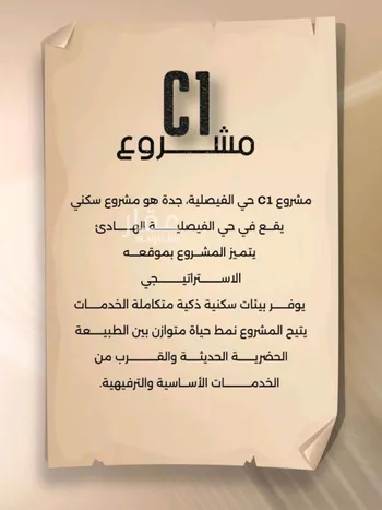 شقة للبيع في شارع زيد بن قيس, حي الفيصلية, مدينة جدة, منطقة مكة المكرمة صورة 2