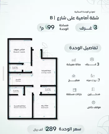 شقة للبيع في شارع عبدالرحمن الجبرتي, حي الريان, مدينة جدة, منطقة مكة المكرمة صورة 2