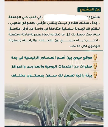 شقة للبيع في شارع الاسود, حي الثغر, مدينة جدة, منطقة مكة المكرمة صورة 2