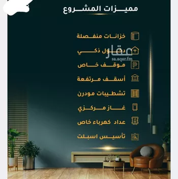 شقة للبيع في شارع الاسود, حي الثغر, مدينة جدة, منطقة مكة المكرمة صورة 2