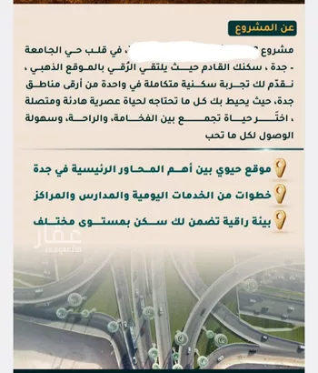 شقة للبيع في شارع الاسود, حي الثغر, مدينة جدة, منطقة مكة المكرمة