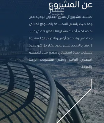 شقة للبيع في شارع عرابه ابن شماخ, حي النزهة, مدينة جدة, منطقة مكة المكرمة صورة 2