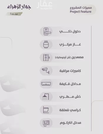 شقة للبيع في شارع عوف الجثممي, حي الزهراء, مدينة جدة, منطقة مكة المكرمة صورة 2