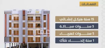 شقة للبيع في شارع احمد بن عيسي الغماري, حي الصواري, مدينة جدة, منطقة مكة المكرمة صورة 2