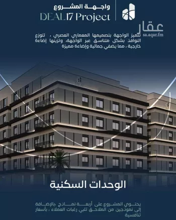 شقة للبيع في شارع جبل طارق, حي مشرفة, مدينة جدة, منطقة مكة المكرمة