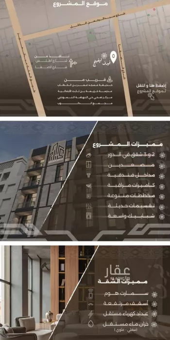 شقة للبيع في شارع غزوه بدر, حي النهضة, مدينة جدة, منطقة مكة المكرمة