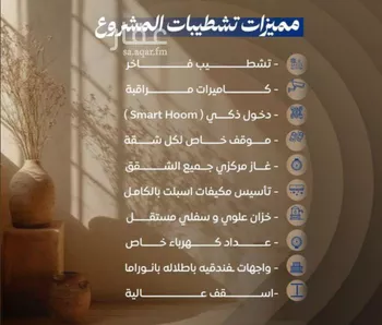 شقة للبيع في شارع ابن نجيم, حي الصواري, مدينة جدة, منطقة مكة المكرمة صورة 4