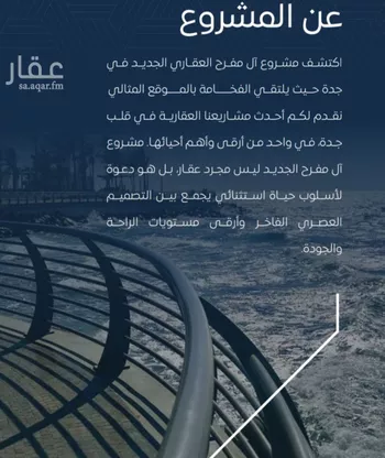 شقة للبيع في شارع عرابه ابن شماخ, حي النزهة, مدينة جدة, منطقة مكة المكرمة صورة 4