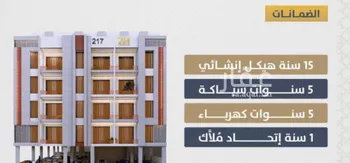 شقة للبيع في شارع احمد بن عيسي الغماري, حي الصواري, مدينة جدة, منطقة مكة المكرمة