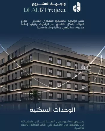 شقة للبيع في شارع جبل طارق, حي مشرفة, مدينة جدة, منطقة مكة المكرمة صورة 2