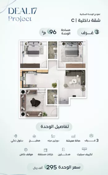 شقة للبيع في شارع جبل طارق, حي مشرفة, مدينة جدة, منطقة مكة المكرمة